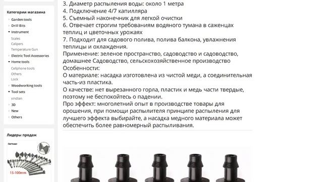 Медный садовый разбрызгиватель для воды смотреть онлайн