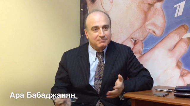Ара Бабаджанян смотреть онлайн