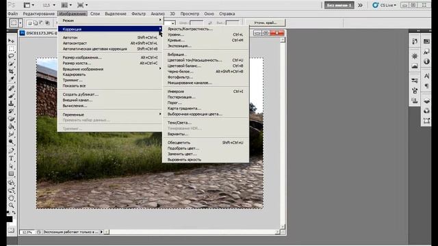 Строка меню Photoshop смотреть онлайн