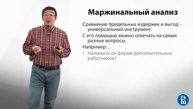 5 4 Маржинальный анализ примеры применения смотреть онлайн