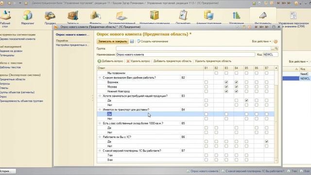 БИТ:УКС (CRM) Экспертная система для проведения опросов смотреть онлайн