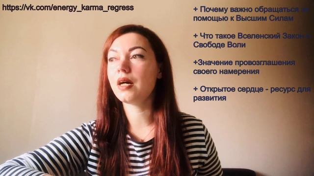 Значение Свободы Воли и Сила Намерения - техники по энергетическому развитию (онлайн-школа) смотреть онлайн