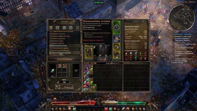 Grim Dawn - Восхождение новой звезды Горнила ) смотреть онлайн