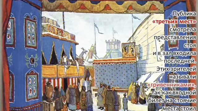 Театр на Руси.Раёк и балаган.
Автор видео: Библиотеки Миасса@user-dj3se8zv3w смотреть онлайн