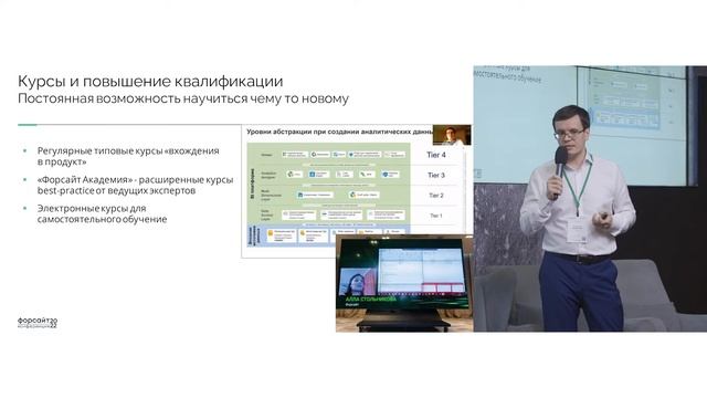 «Форсайт»: новые шаги навстречу рынку смотреть онлайн