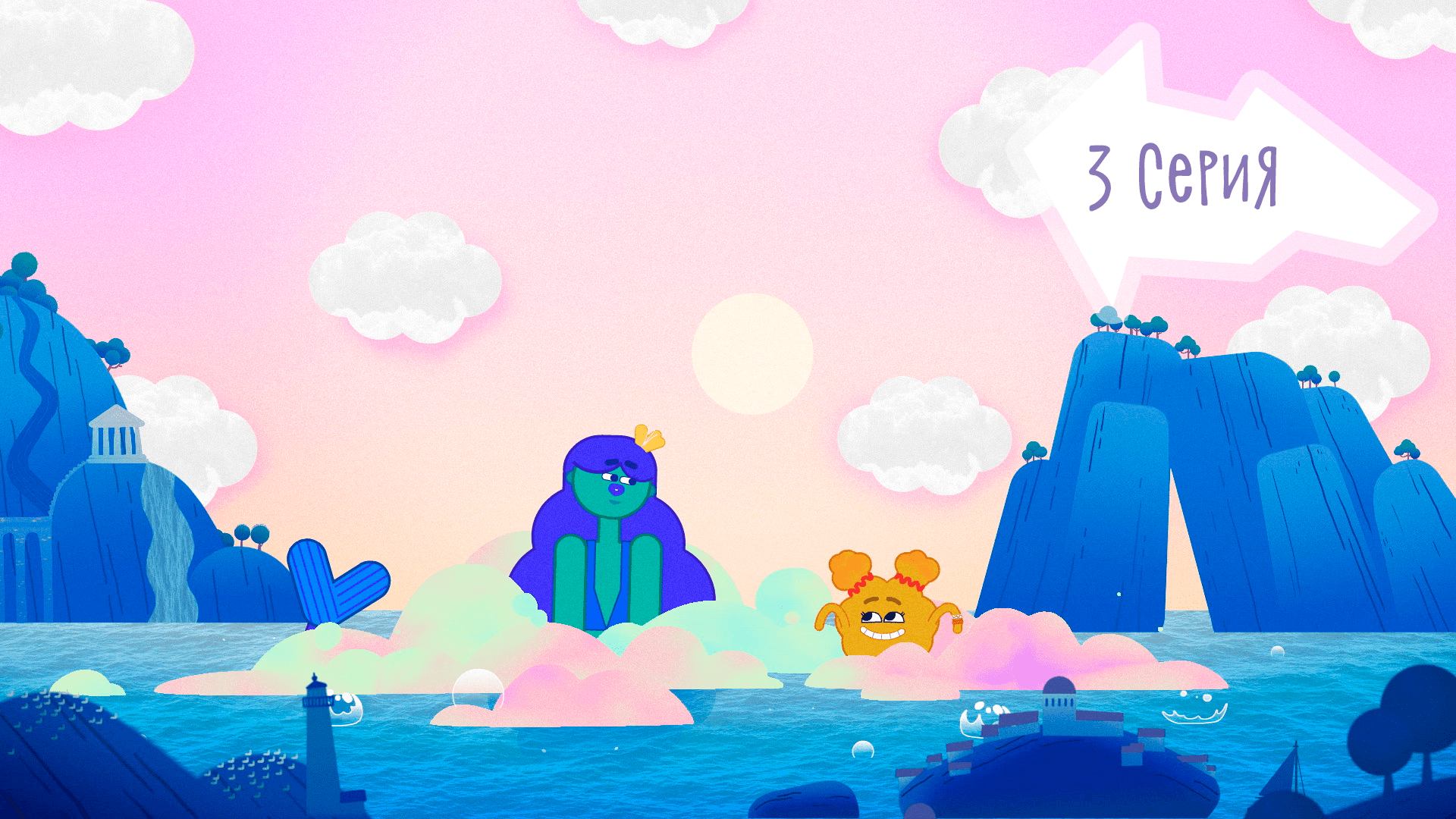 Улётная Доставка, 3 серия. Море и горе