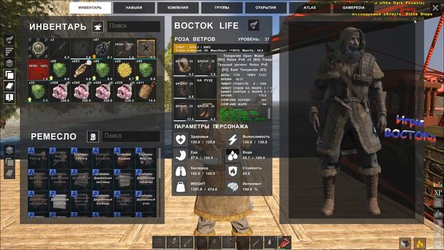 Атлас (ATLAS)- Ищем самоцветы