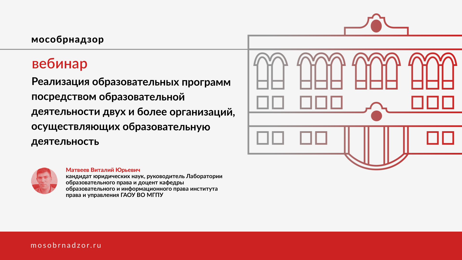Реализация образовательных программ посредством образовательной деятельности 2 и более организаций