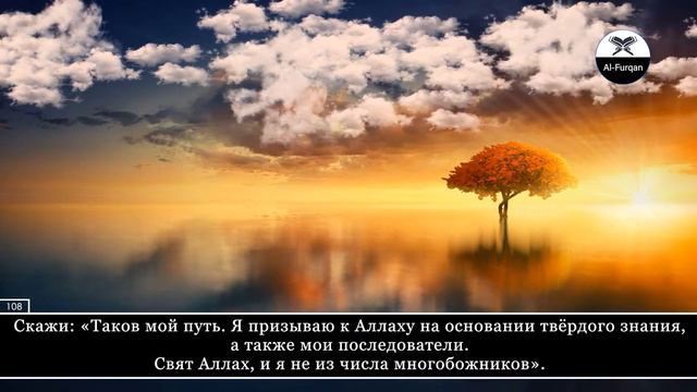 Muhammad Amin al Dzhazairi. 12 Йусуф (Иосиф), аяты 101-111 смотреть онлайн