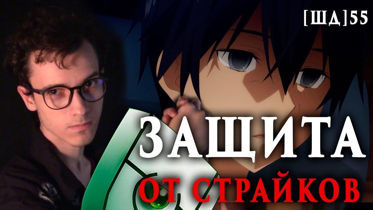 НАОФУМИ ОПЯТЬ ИСЕКАЙНЕТ, СТРАЙК и АЛИСИЗАЦИЯ [ШД]#55 смотреть онлайн