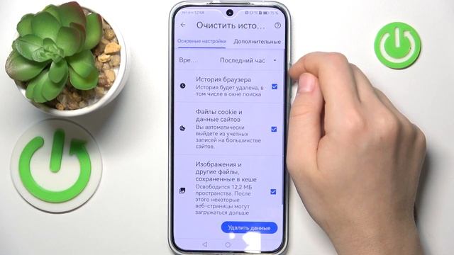 Как очистить историю браузера на HUAWEI NOVA 11 - Удаление истории в браузере HUAWEI NOVA 11 смотреть онлайн