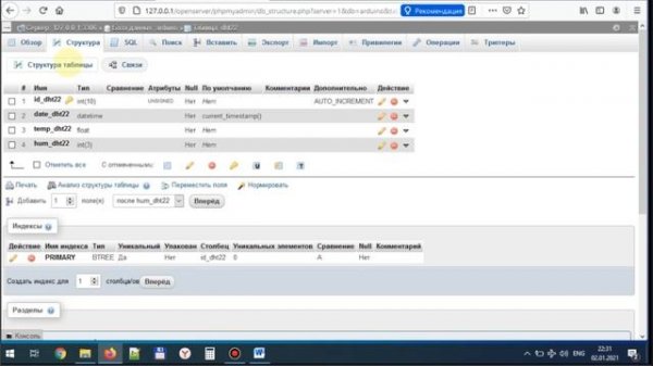 бд phpMyAdmin. Open Server и MYSQL