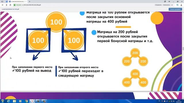 МАСШТАБНЫЙ ПРЕДСТАРТ КРУТОЙ ОБАЛДЕННОЙ МАТРИЦЫ Infinity Matrix! Похож на GLOBAL смотреть онлайн