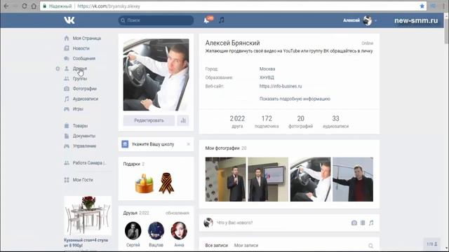 НАКРУТКА ПОДПИСЧИКОВ ВКОНТАКТЕ 2018 БЕСПЛАТНО НОВЫЙ СПОСОБ смотреть онлайн