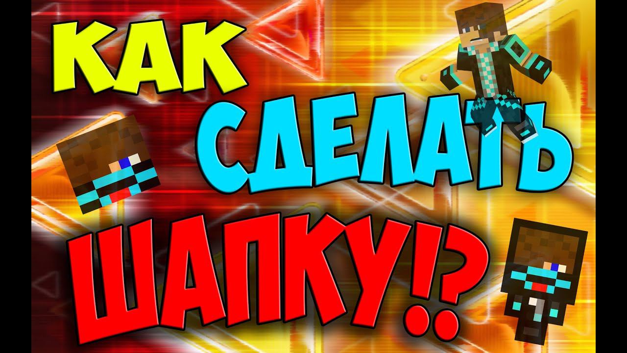 ТУТОРИАЛ | КАК СДЕЛАТЬ КРАСИВУЮ ШАПКУ ДЛЯ КАНАЛА смотреть онлайн