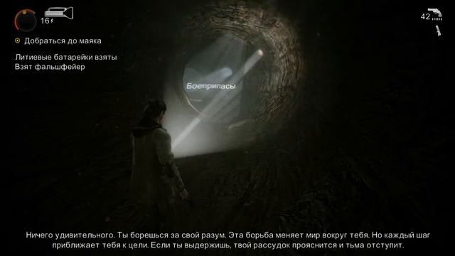 Прохождение Alan Wake (Алан Уэйк) - часть 20 - Друг укажет путь смотреть онлайн