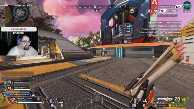 🔴Стрим Apex Legends 😺 Чил 🔴 смотреть онлайн