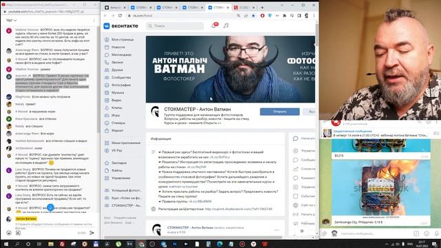 Стокер и его доходы. Антон Ватман отвечает на вопросы о стоках.