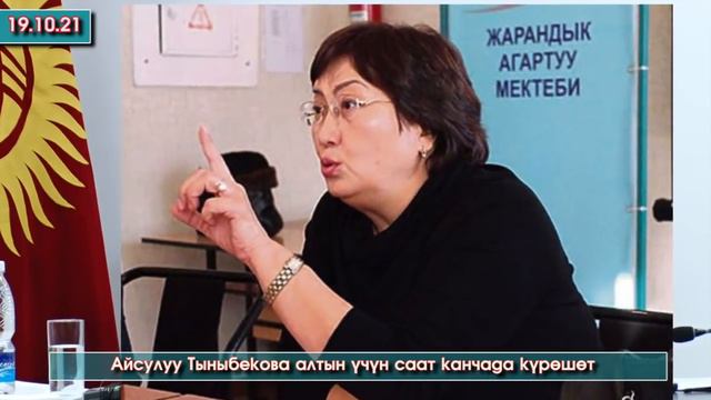 Түшкү Кабарлар:3 Балбан кыздын АТЫ коюлган 3 эмди Айсулуу ТОСУП алып/Ош МЭРИ унаа ҮСТҮНДӨ шаар КӨРҮ смотреть онлайн