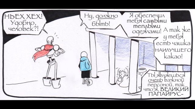 16+ ЧАНС И САНС С ПАПИРУСОМ | Undertale | КОМИКС ОЗВУЧКА | ФРАНС КОМИКСЫ | Afterfale | COMIC DUB смотреть онлайн