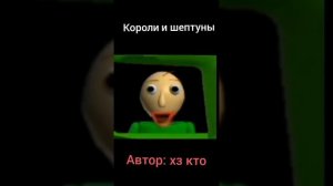 «Короли и Шептуны» - полностью слушать
