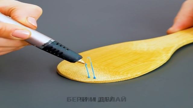 КЛАССНЫЕ ВЕЩИ, КОТОРЫЕ МОЖНО ДЕЛАТЬ С ПОМОЩЬЮ 3D-РУЧКИ смотреть онлайн