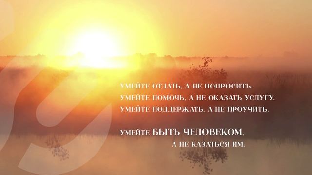 Умейте отдать, а не попросить... смотреть онлайн