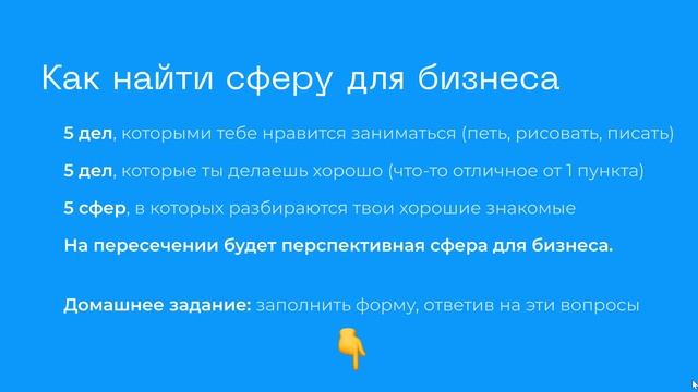 Бесплатный урок. Теория. Тема: Идея-Проблема смотреть онлайн
