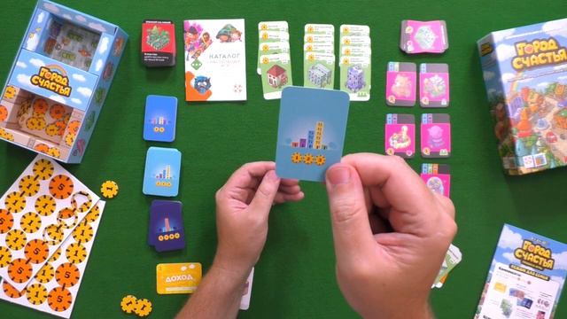 Знакомство с настольной игрой "ГОРОД СЧАСТЬЯ" смотреть онлайн
