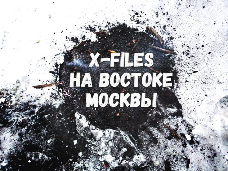 Тлеющая земля у черного озера смотреть онлайн