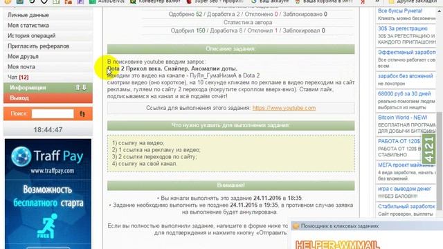 Как быстро выполнять задания на сайте Seo-fast. смотреть онлайн