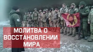 🔻МОЛИТВА О ВОССТАНОВЛЕНИИ МИРА 🙏