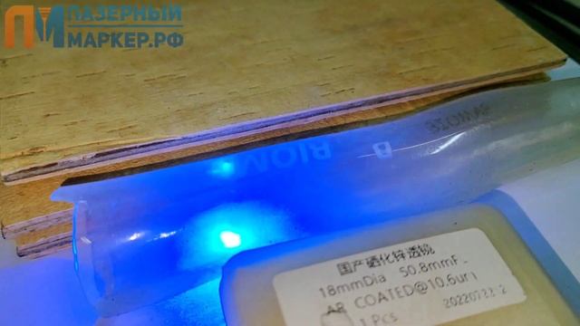 ?Лазерная маркировка УФ маркером (Силикон)?