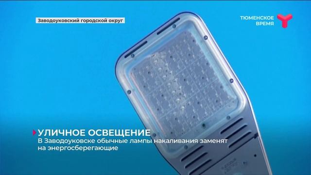 Уличное освещение смотреть онлайн
