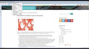 Как отключить adblock в браузерах