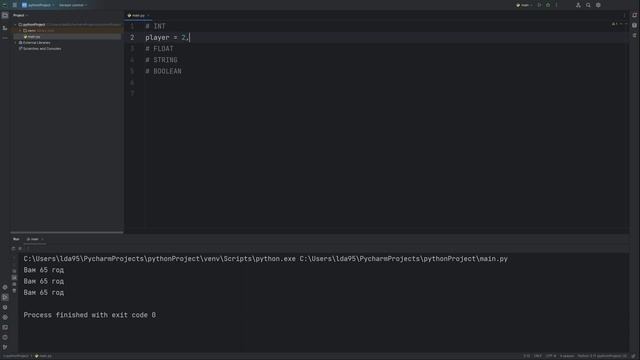 Курс по Python для начинающих / #2 — Переменные и типы данных (Data types) смотреть онлайн