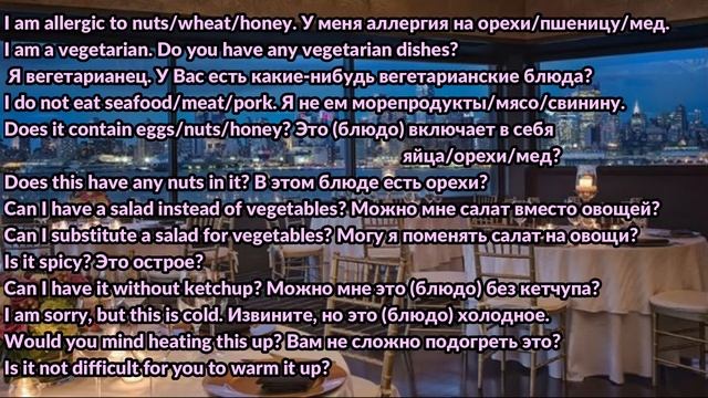 В ресторане.