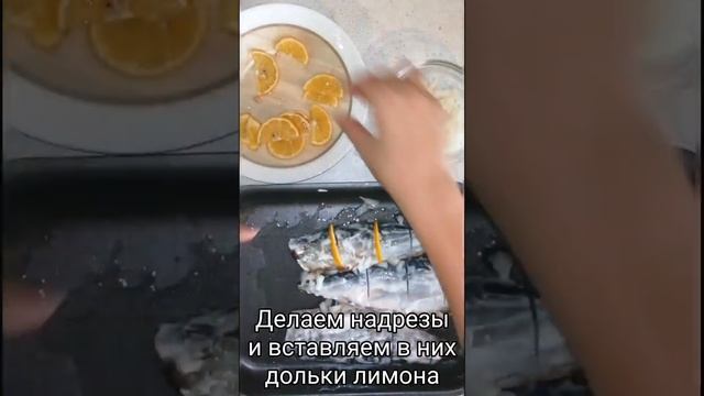 Скумбрия в духовке. Подробный рецепт. смотреть онлайн