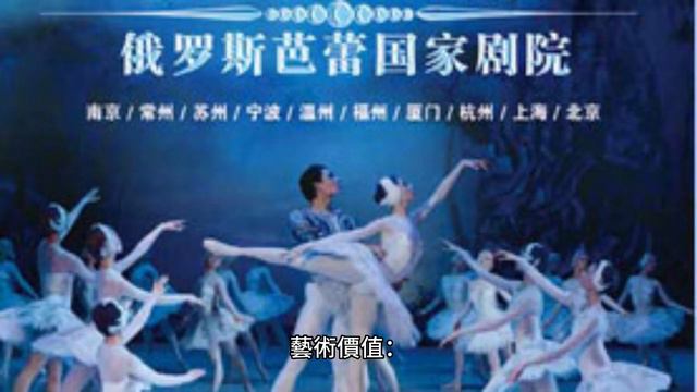 柴科夫斯基 天鹅湖 音樂分享 有字幕無播聲版 смотреть онлайн