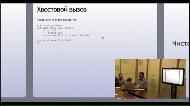 Элементы функциональных языков смотреть онлайн