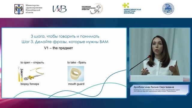 ЭндоФорум'22 - ч.2 // 3 шага, как разговориться на английском // Медицинский английский смотреть онлайн