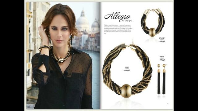 Комплекты бижутерии Florange в весенне-летнем онлайн каталоге Fashion Accessories 2017 смотреть онлайн