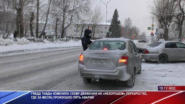 В Тавде починили перекресток смотреть онлайн