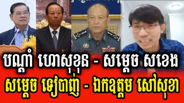 Bong Bros Hor Sokhon talks about many important things of Cambodia смотреть онлайн