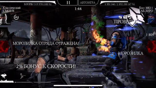 Прохождение башни Белого Лотоса Боссы 200 этаж Круг 8 Алмазка | Mortal Kombat mobile смотреть онлайн