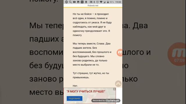 Фанфики. смотреть онлайн
