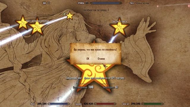 Skyrim Enhanced Lights and FX Улучшенное освещение #66 смотреть онлайн