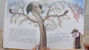 Умная собачка Соня. Как Соня превратилась в дерево