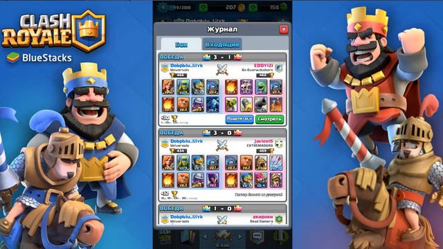 Атака новичков Clash Royale смотреть онлайн