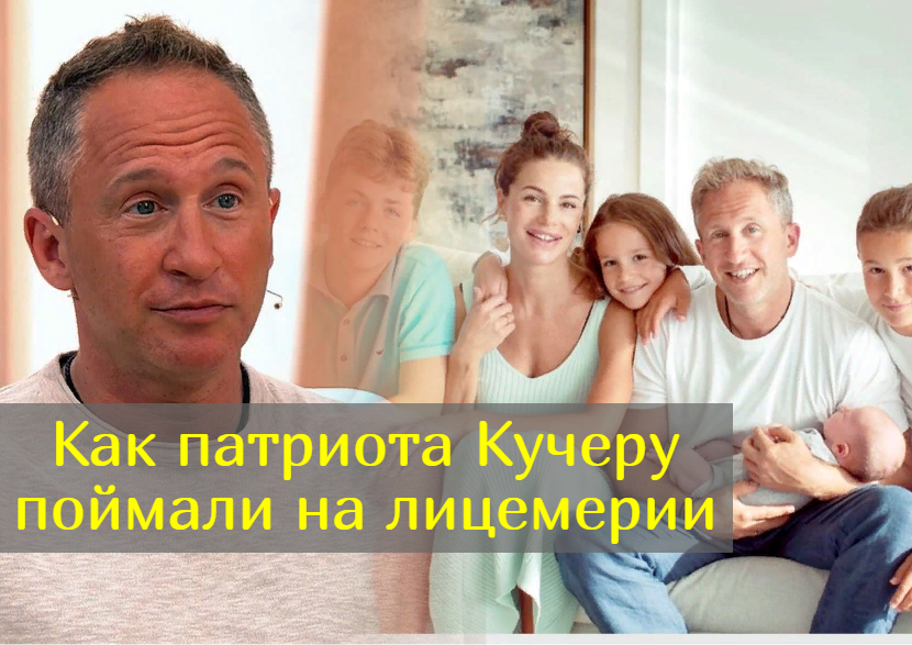 Выступающего против США Оскар Кучера сделал сыну американский паспорт смотреть онлайн